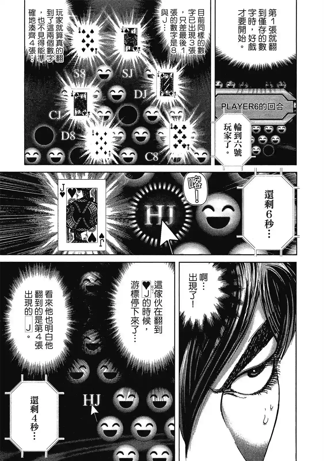 死亡刑罚第01卷