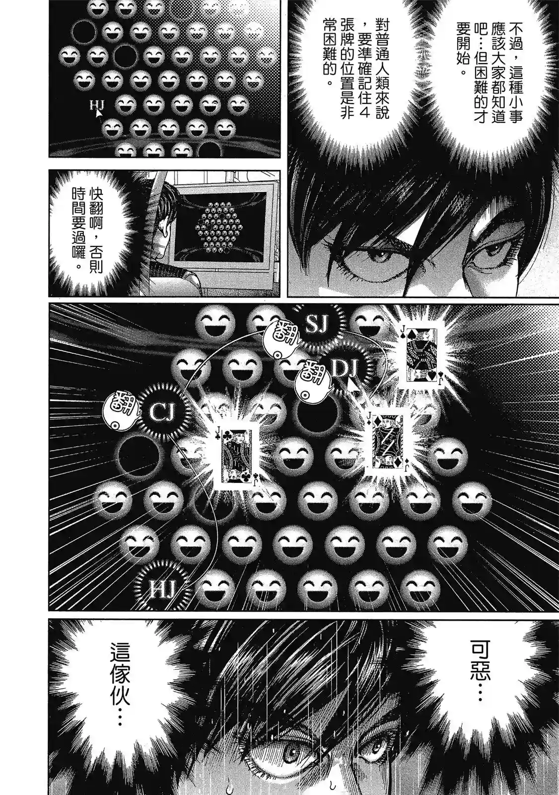 死亡刑罚第01卷