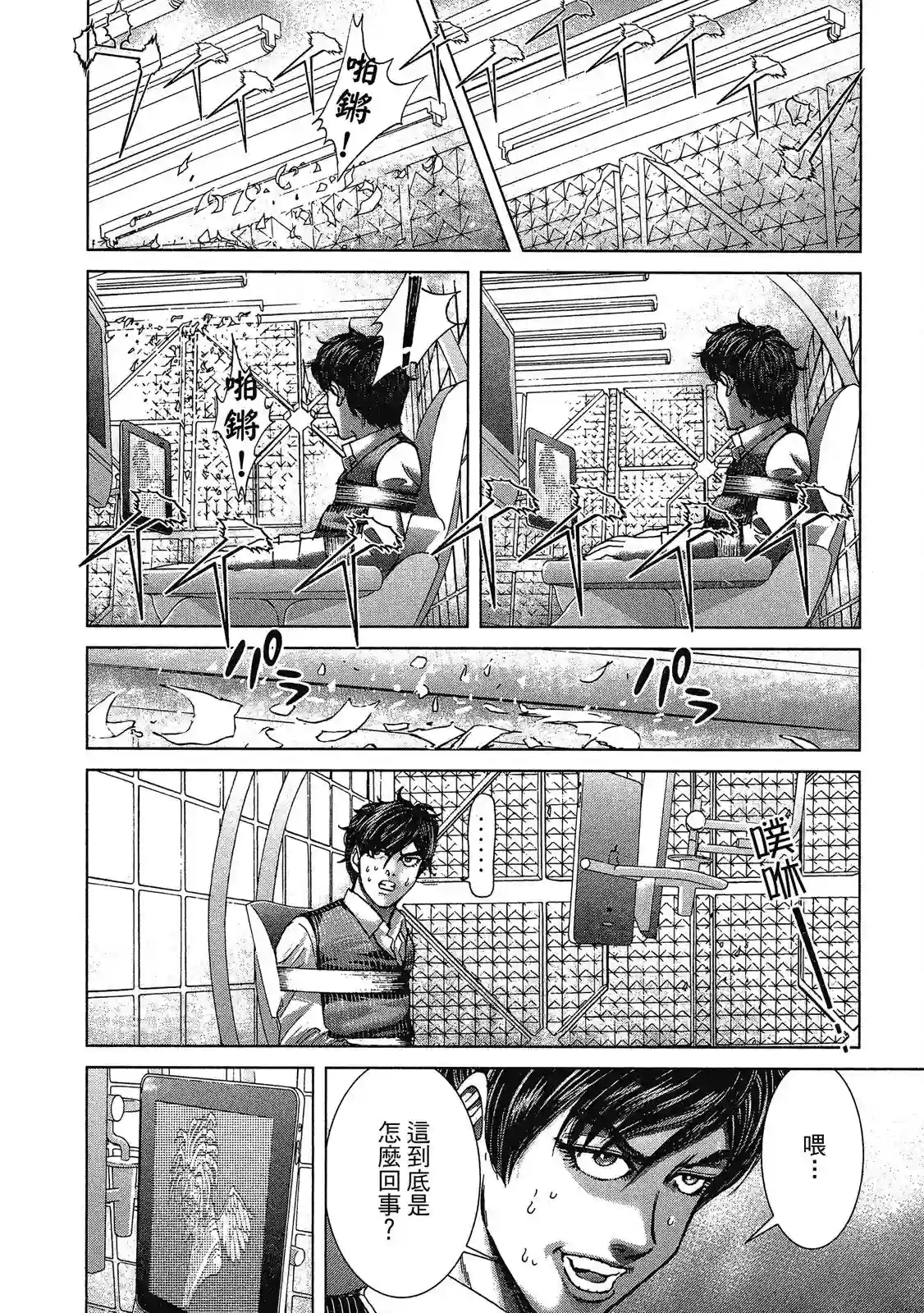 死亡刑罚第01卷