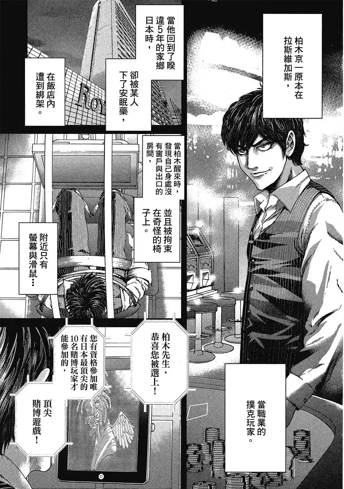 死亡刑罚第01卷