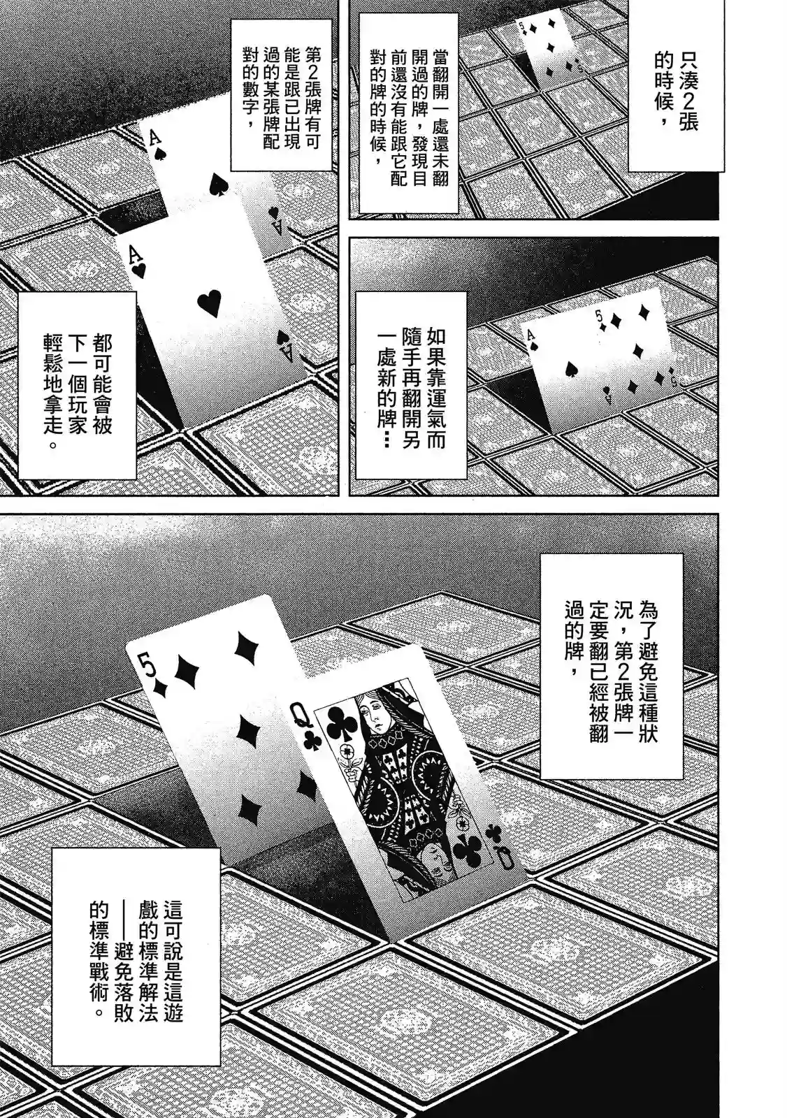 死亡刑罚第01卷