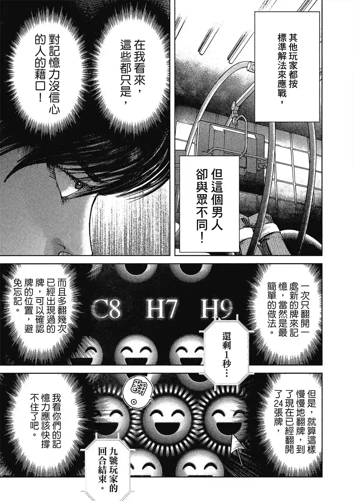 死亡刑罚第01卷