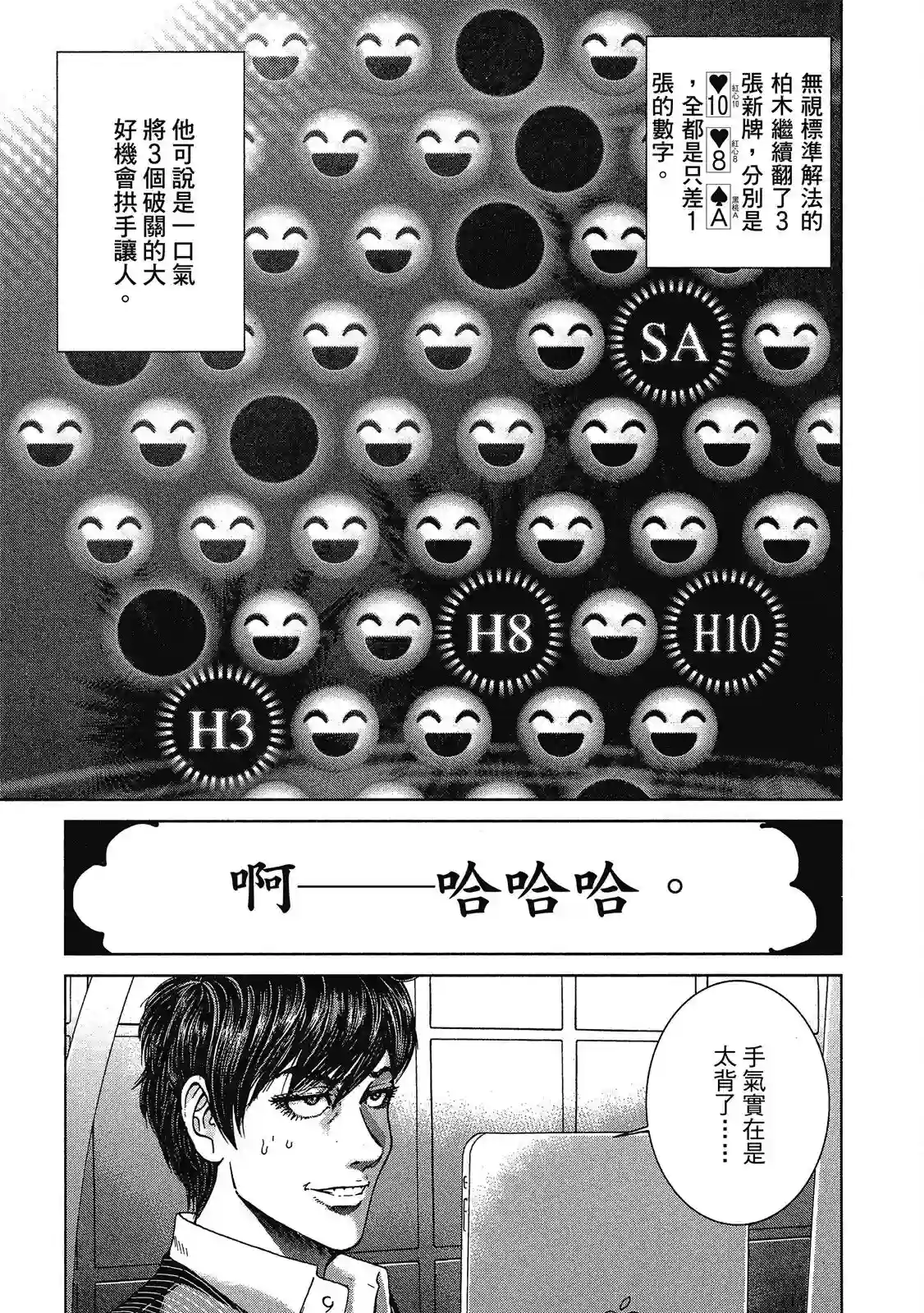 死亡刑罚第01卷