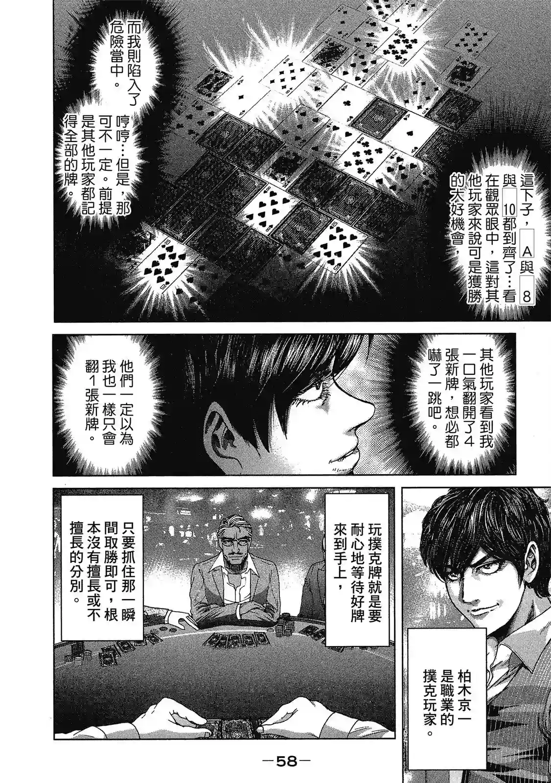 死亡刑罚第01卷