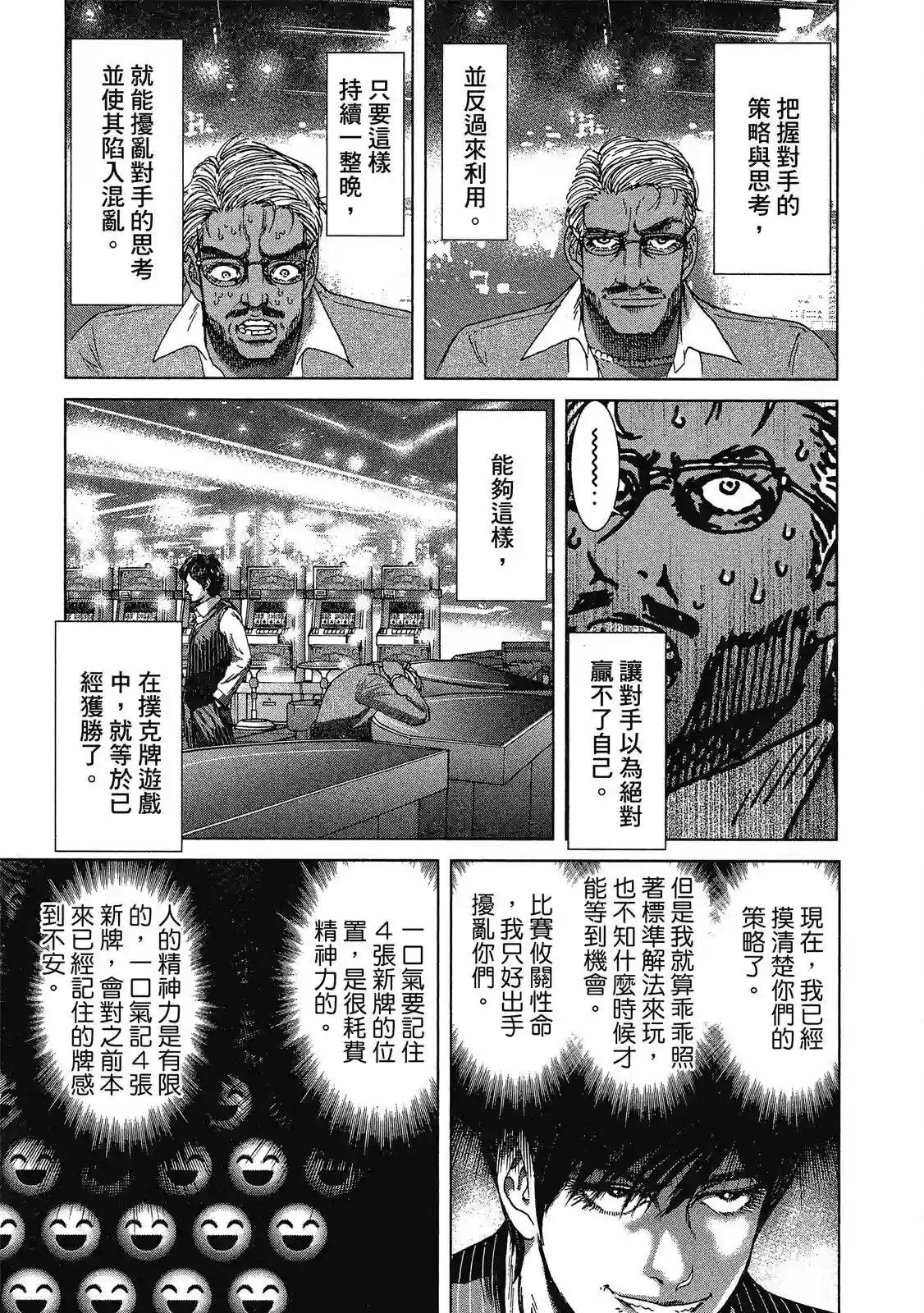 死亡刑罚第01卷