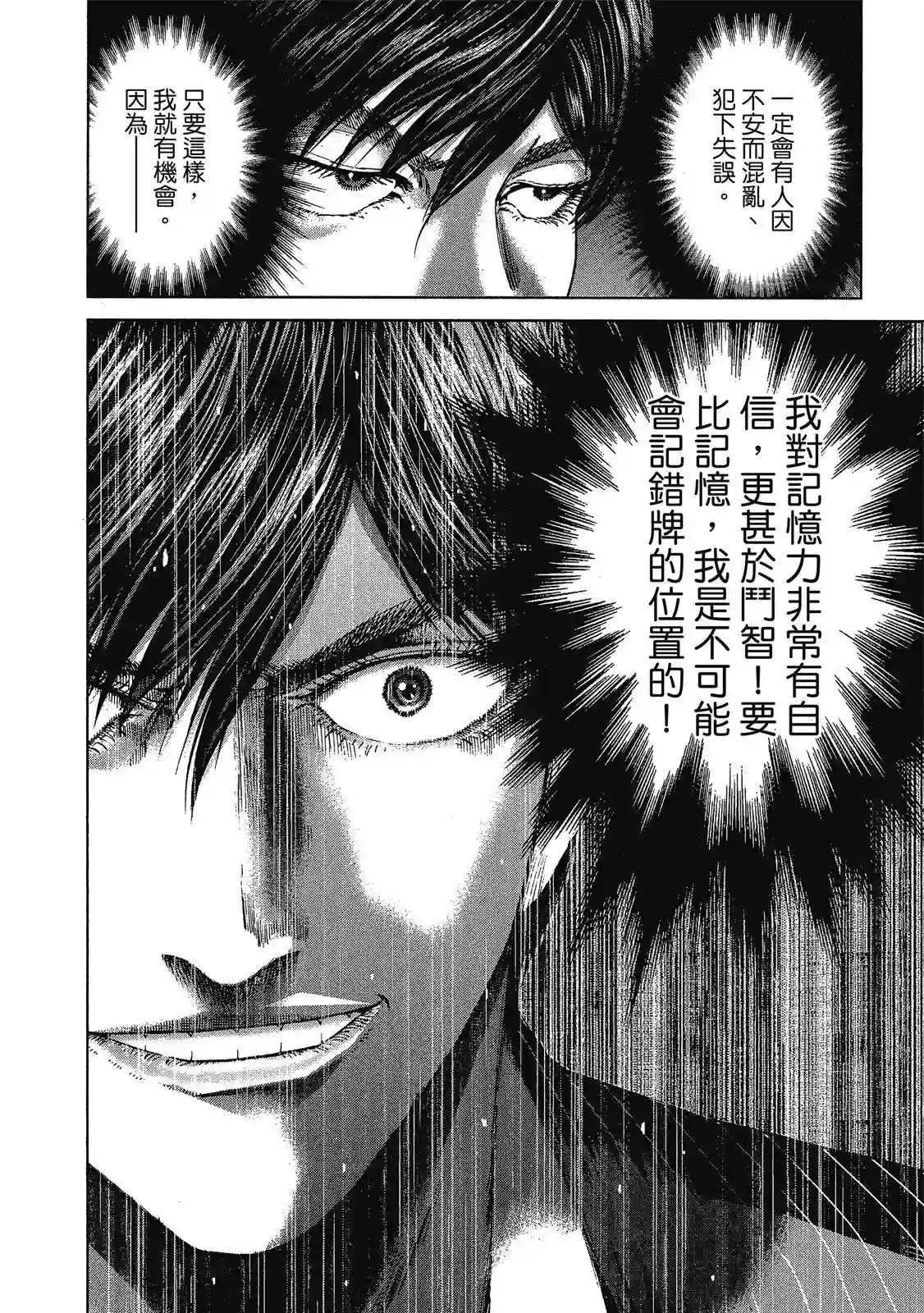 死亡刑罚第01卷