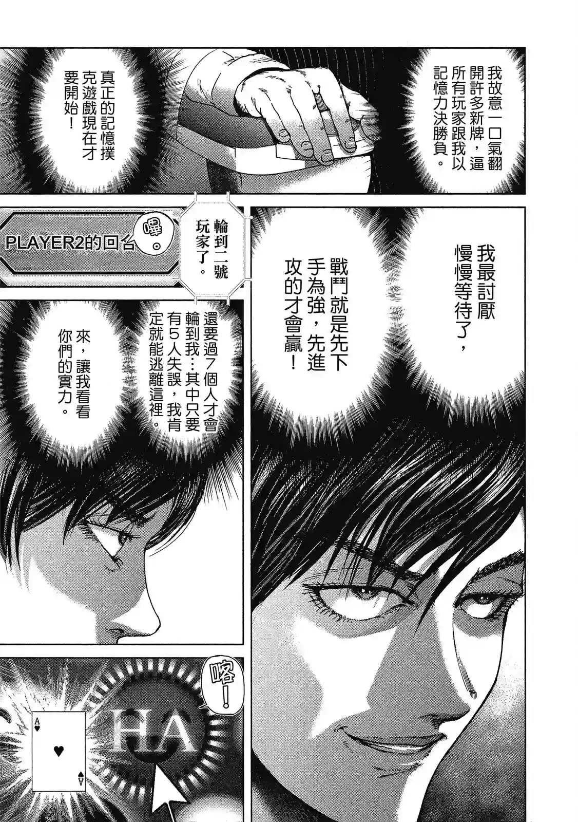 死亡刑罚第01卷