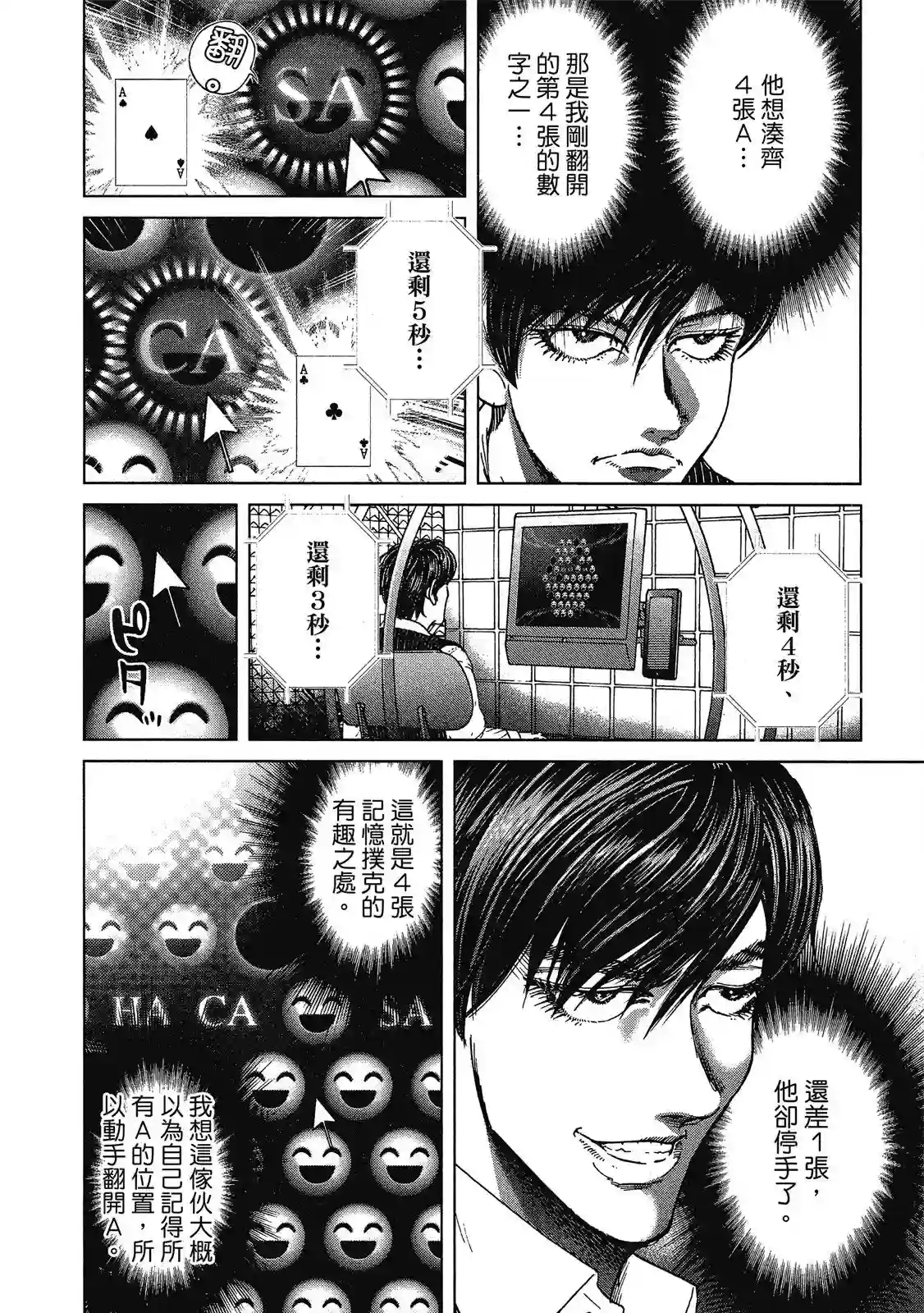 死亡刑罚第01卷