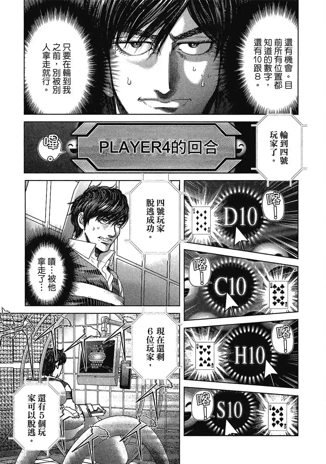 死亡刑罚第01卷