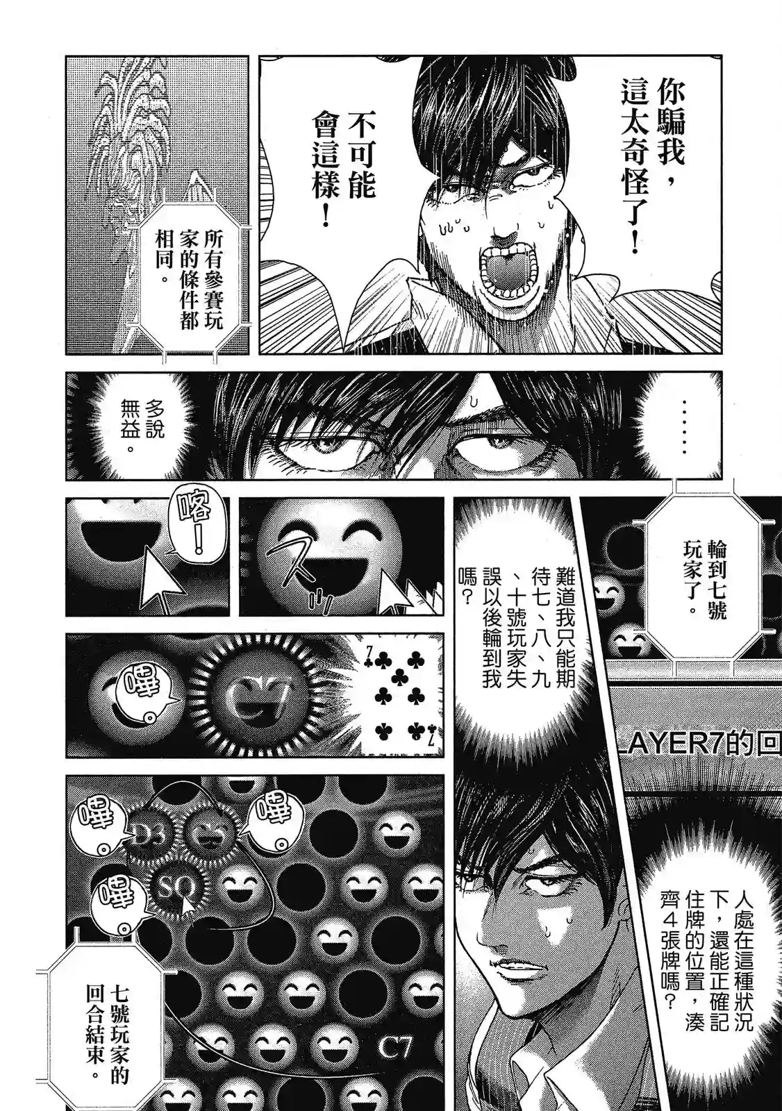 死亡刑罚第01卷