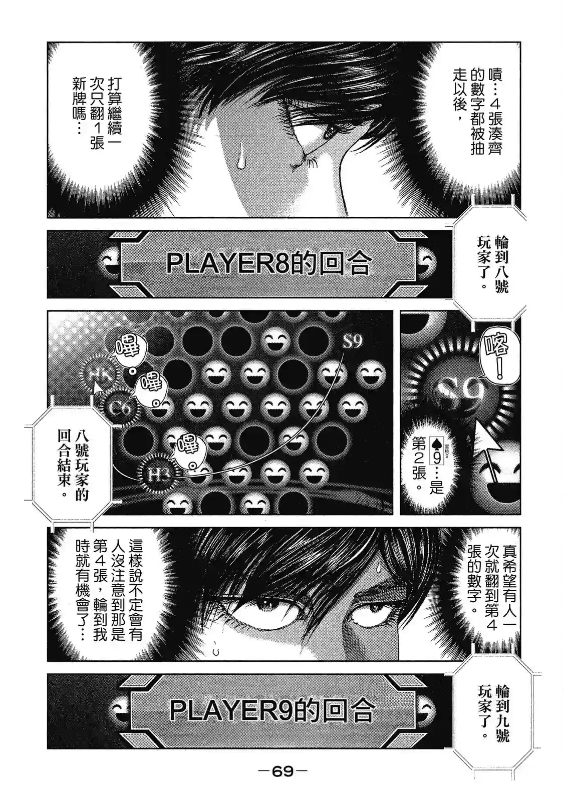 死亡刑罚第01卷