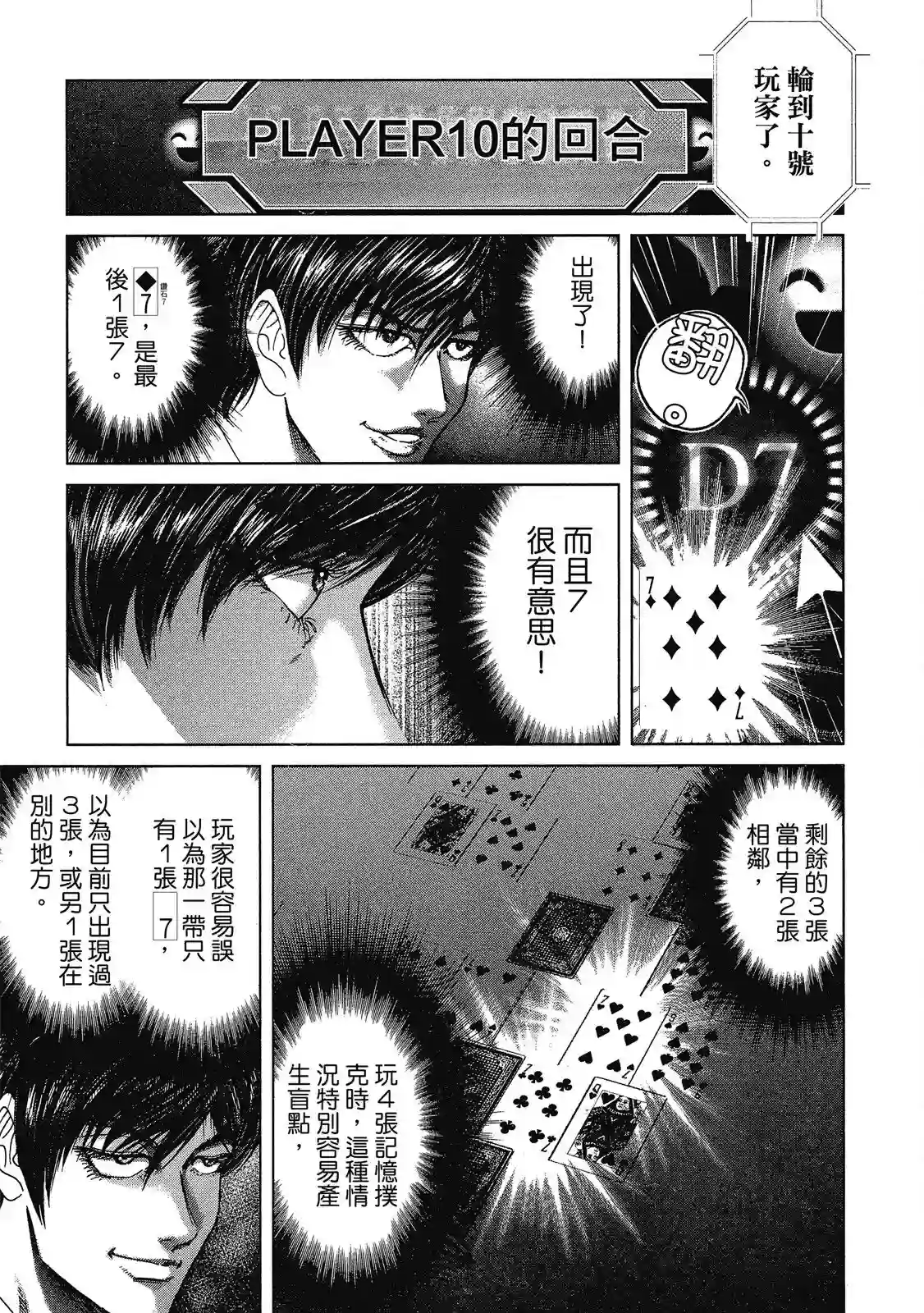 死亡刑罚第01卷