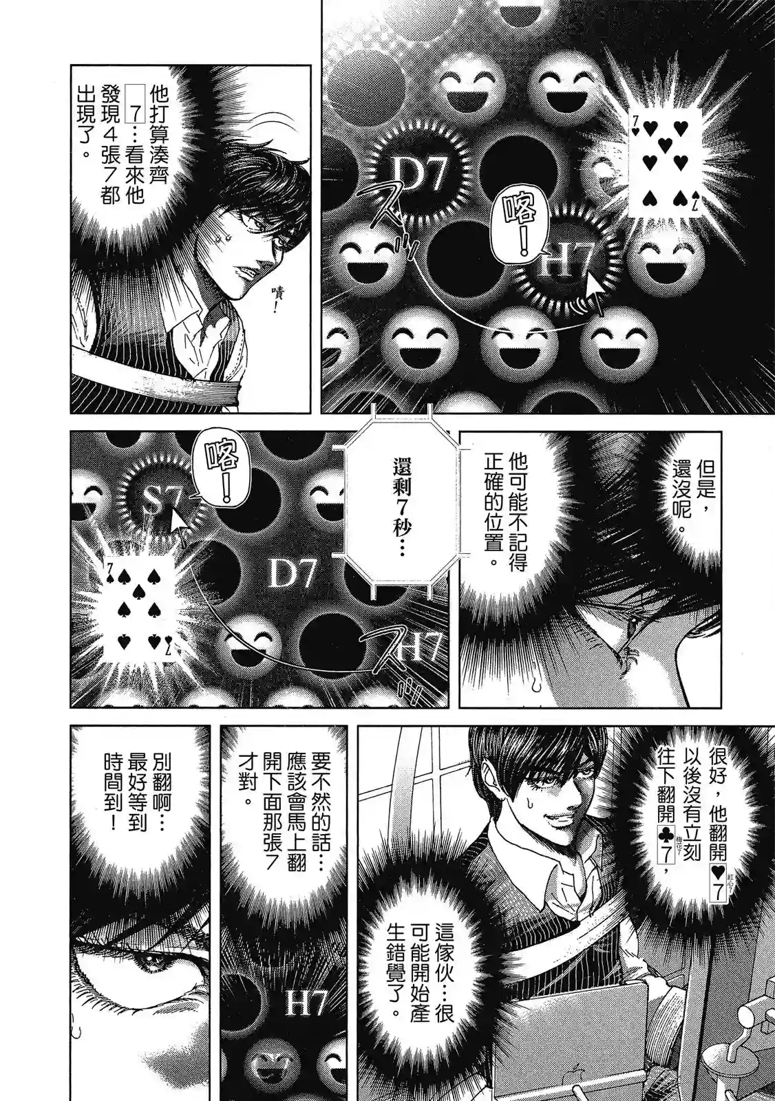 死亡刑罚第01卷