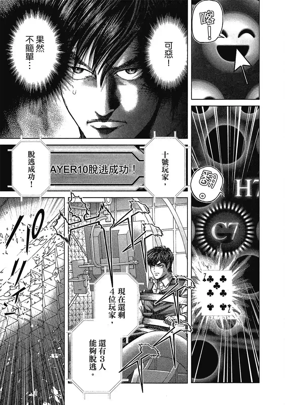 死亡刑罚第01卷