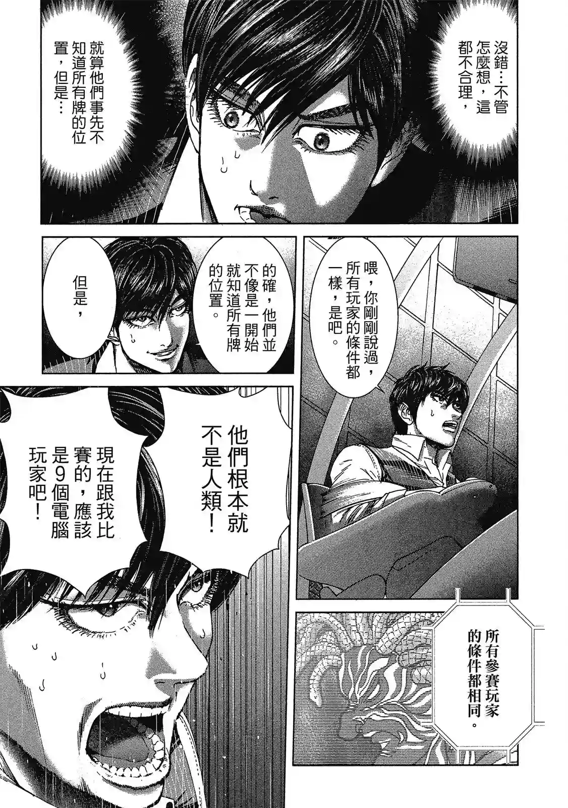 死亡刑罚第01卷