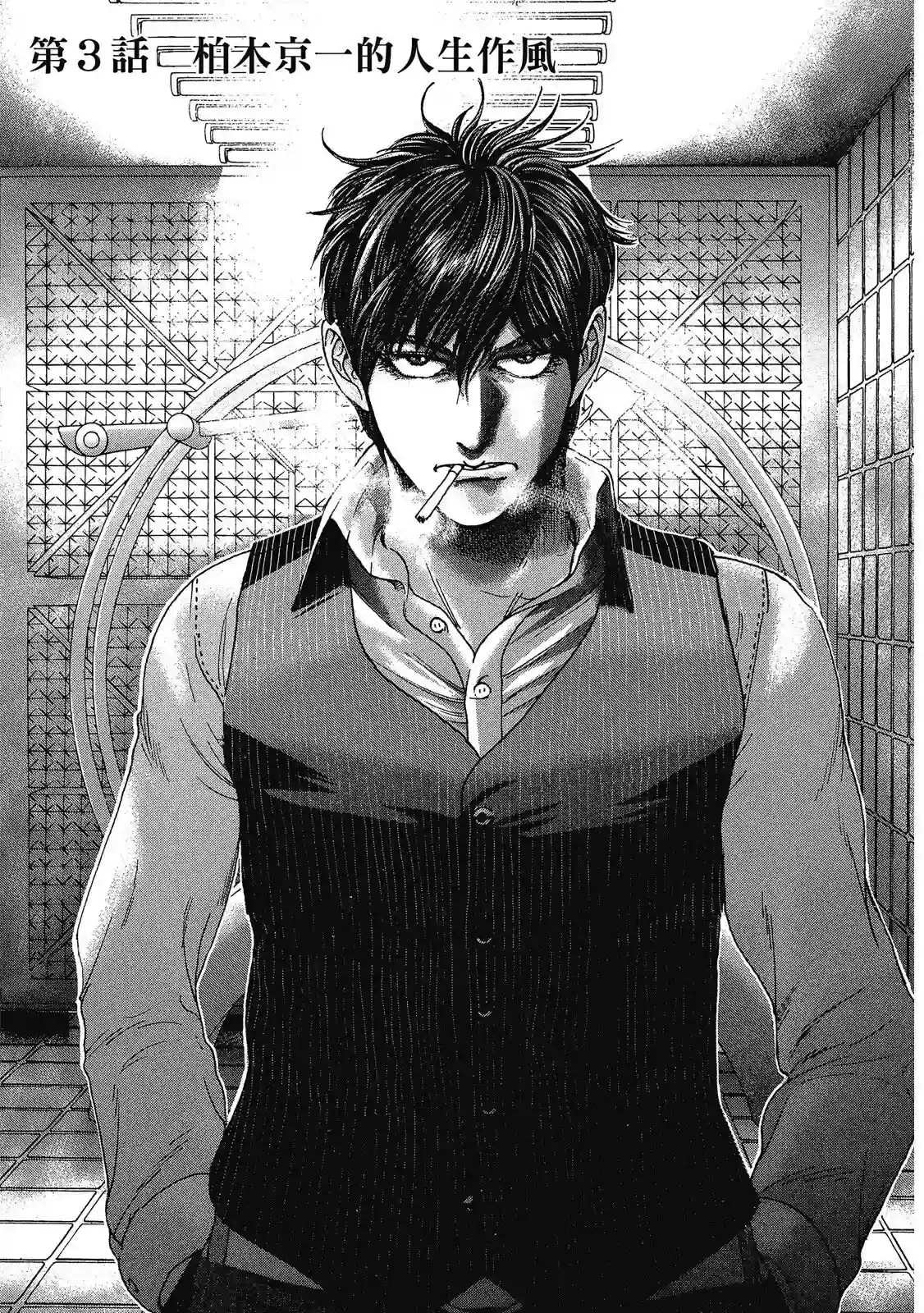 死亡刑罚第01卷