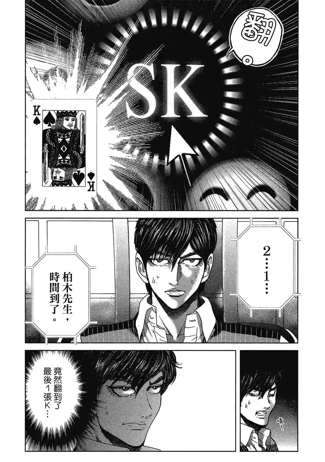 死亡刑罚第01卷