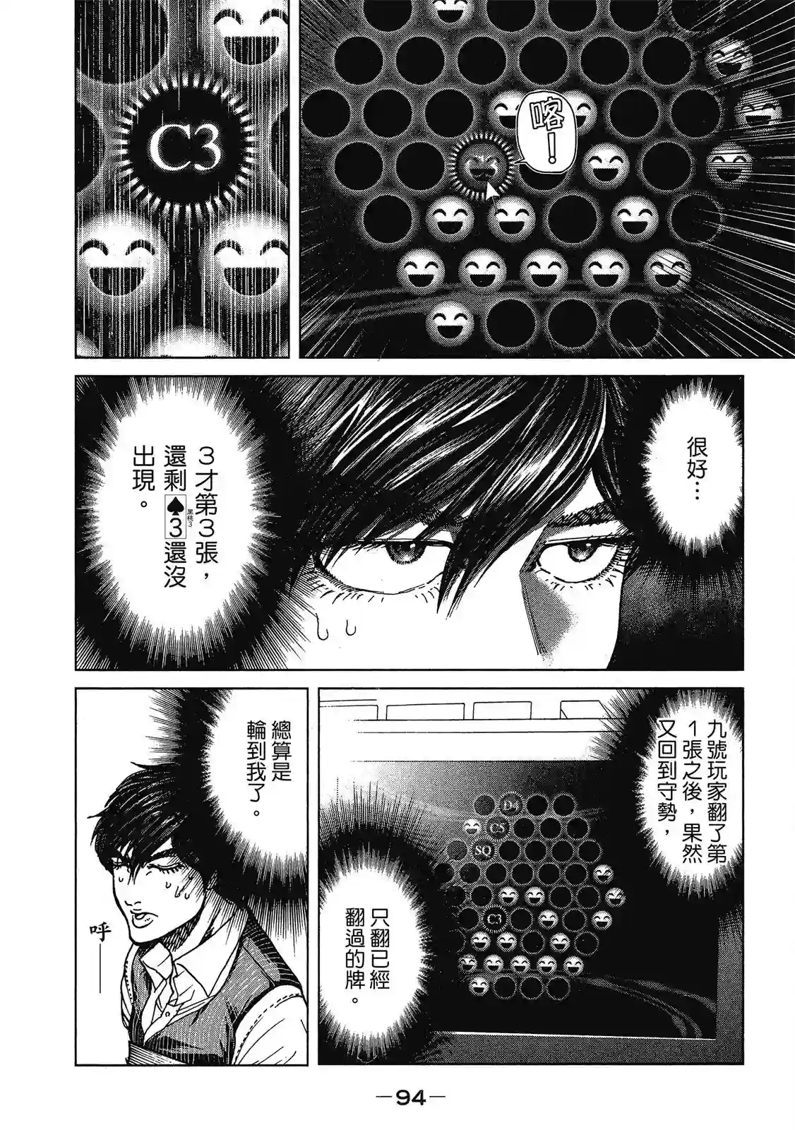 死亡刑罚第01卷