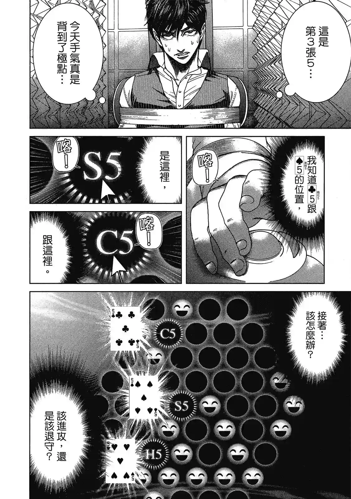 死亡刑罚第01卷