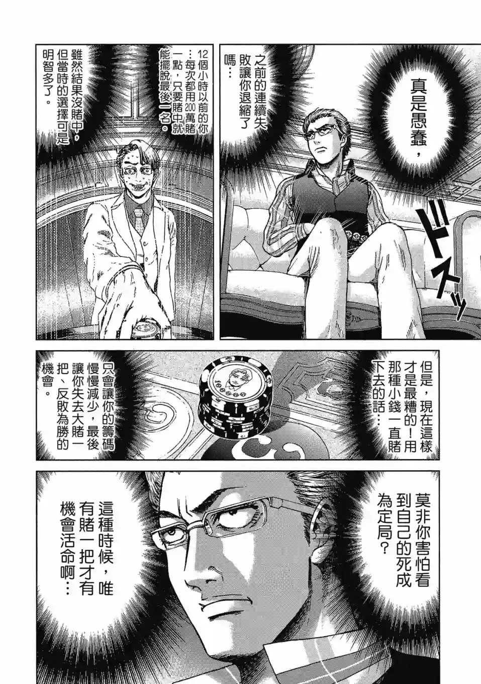 死亡刑罚第02卷