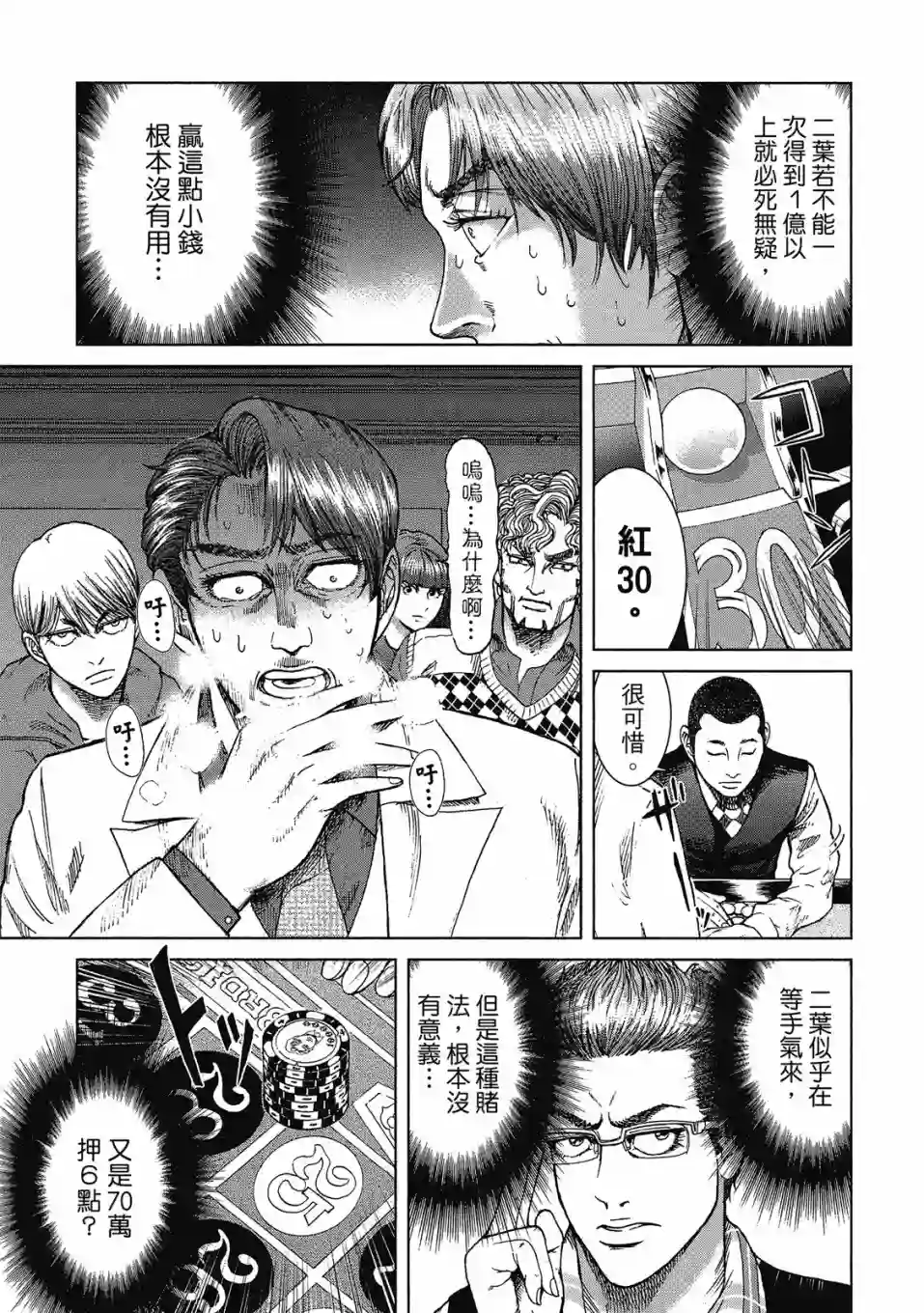 死亡刑罚第02卷