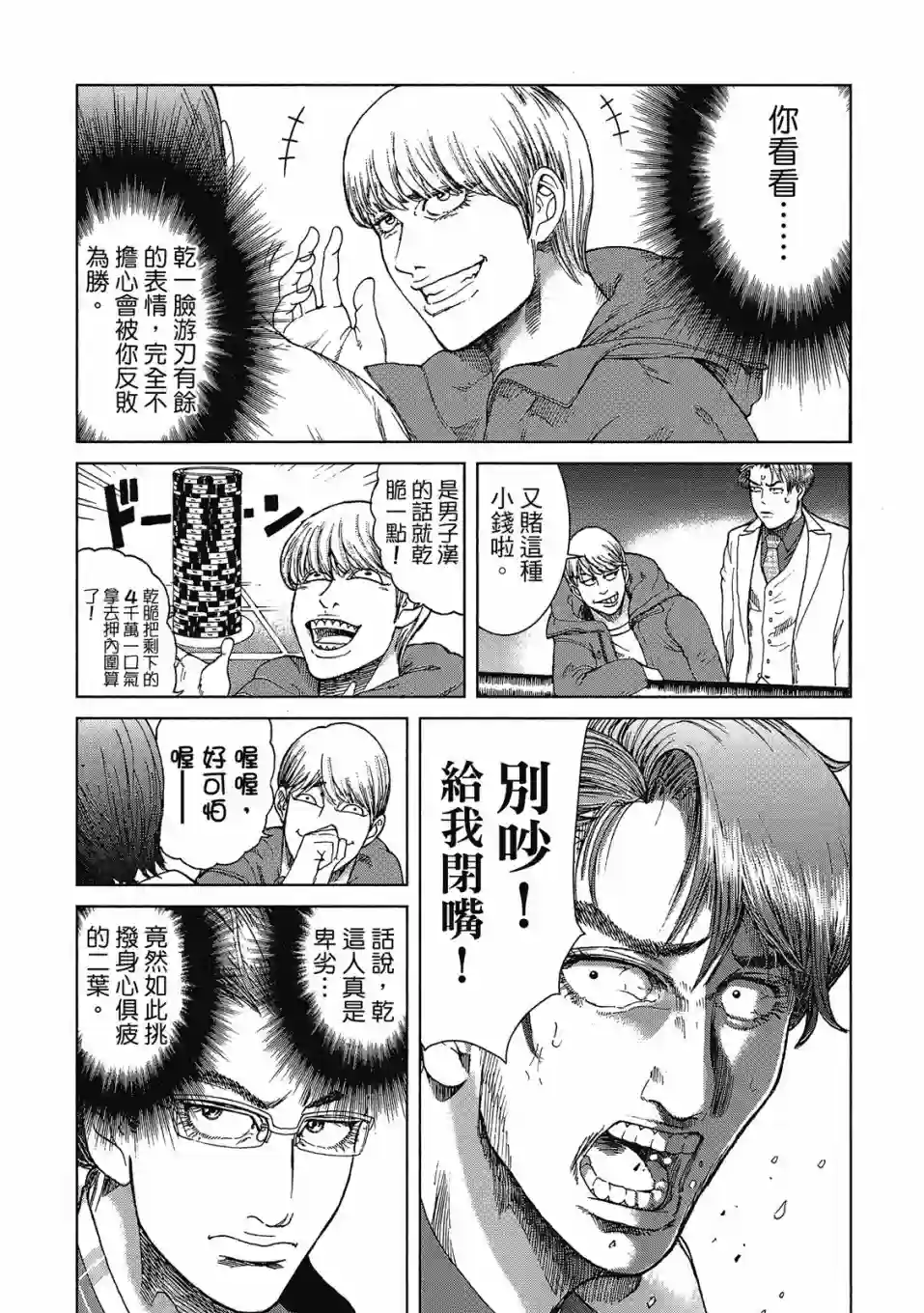 死亡刑罚第02卷