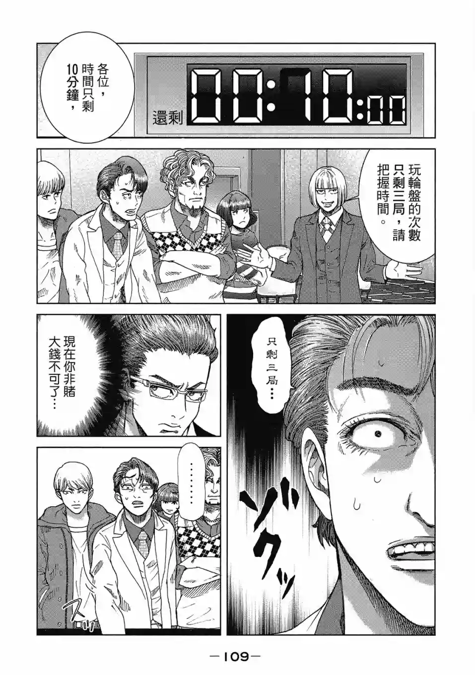 死亡刑罚第02卷