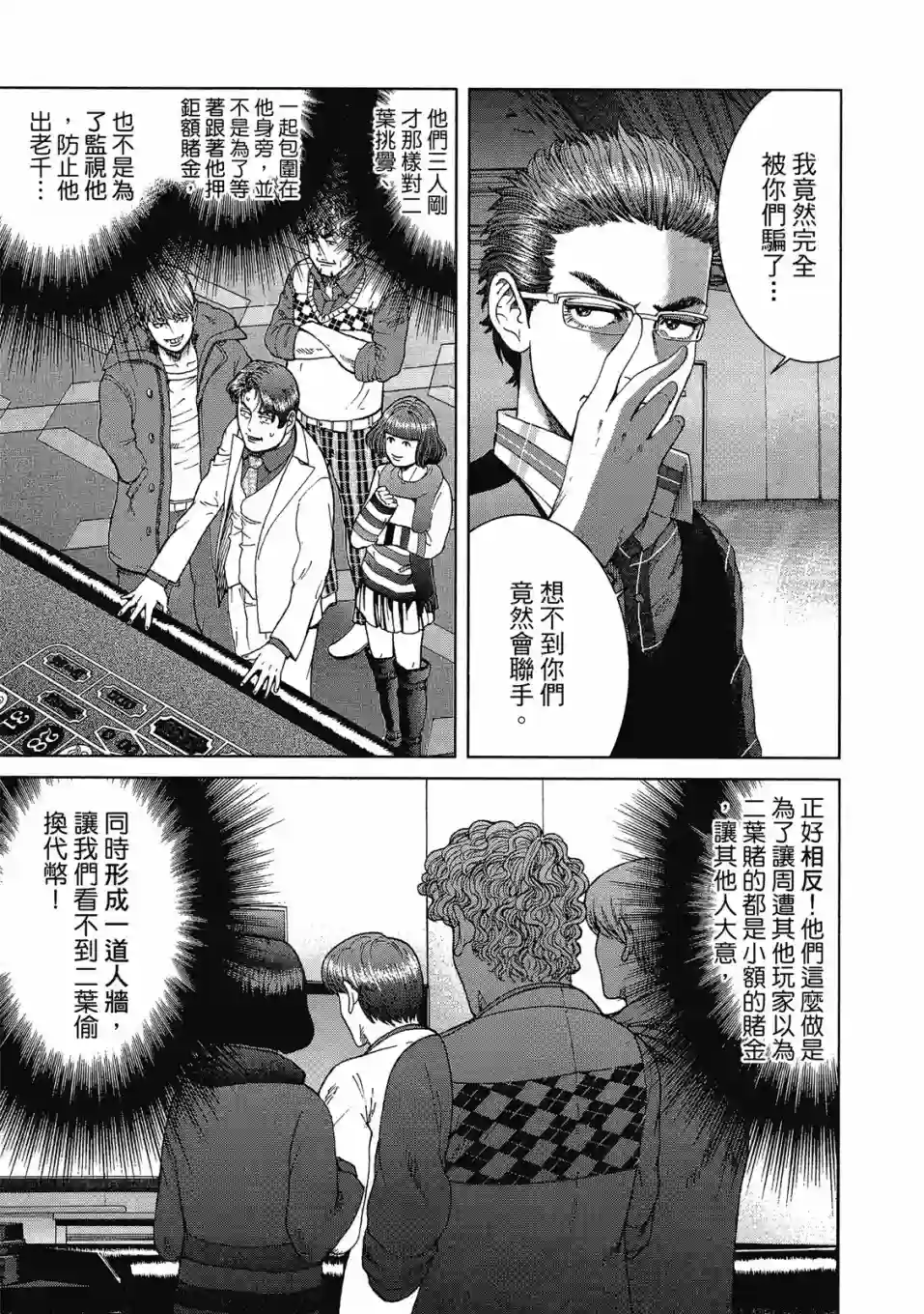 死亡刑罚第02卷