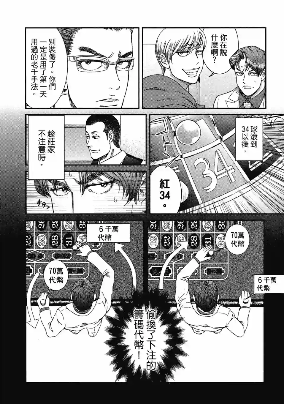 死亡刑罚第02卷