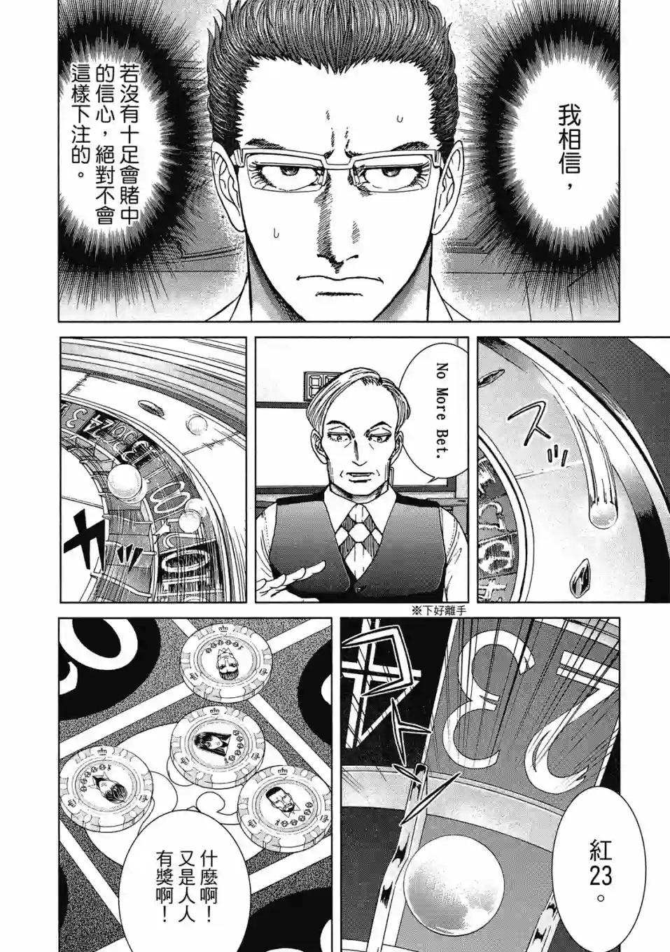 死亡刑罚第02卷