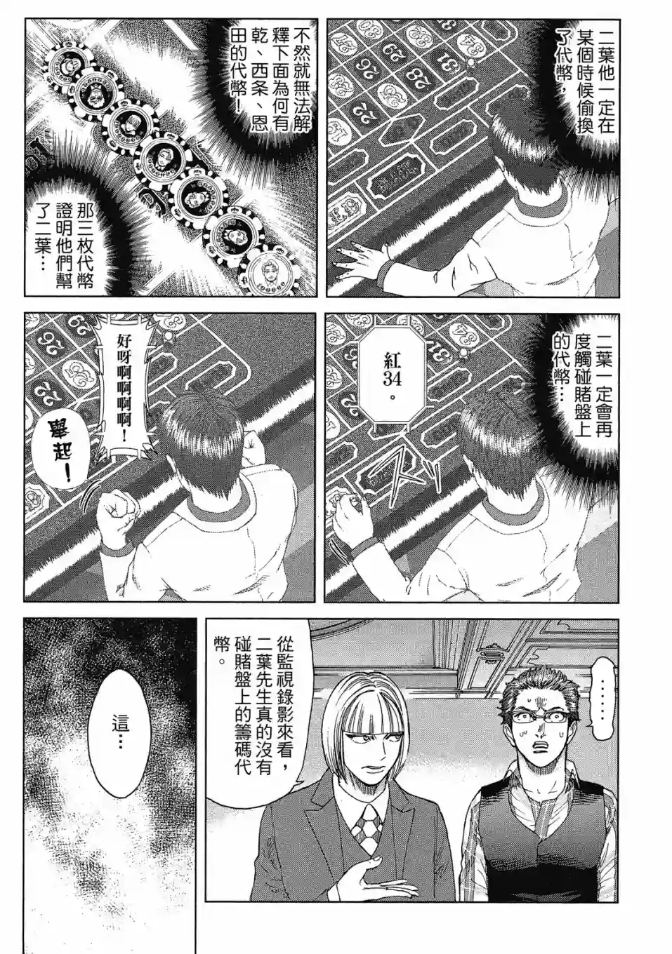 死亡刑罚第02卷