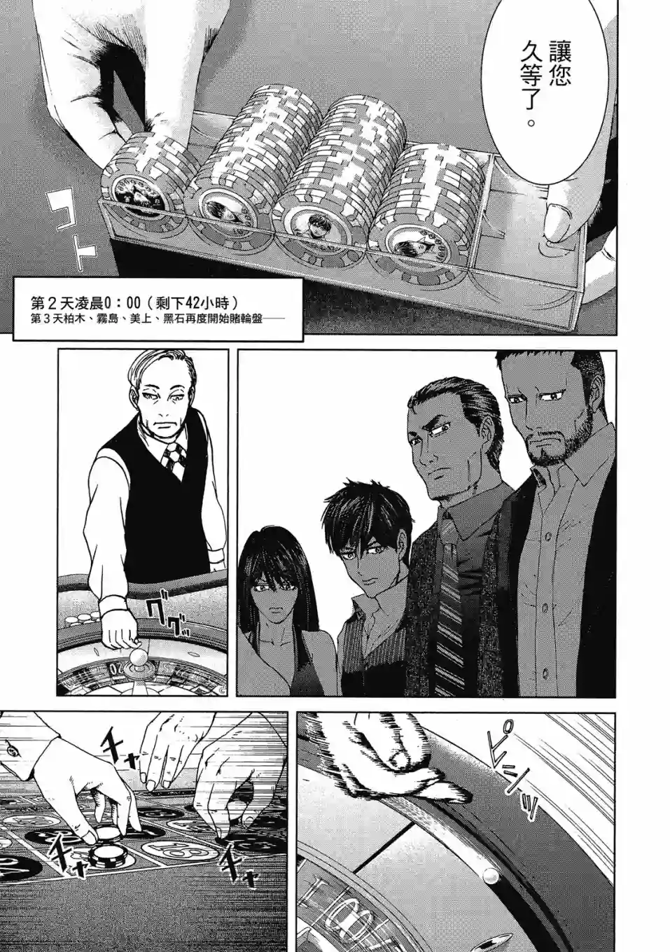 死亡刑罚第02卷