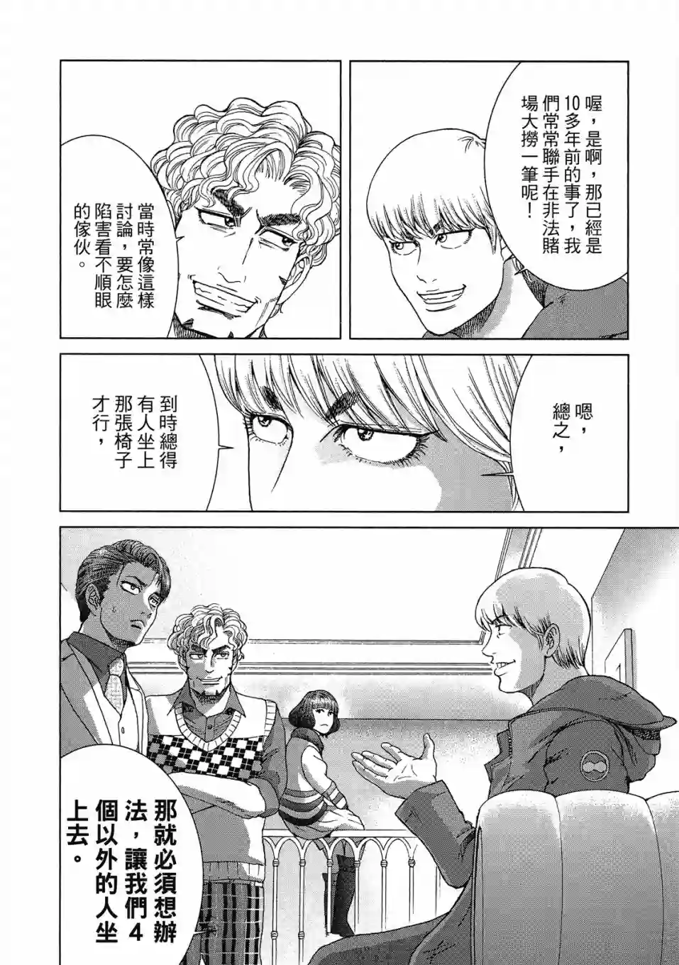 死亡刑罚第02卷