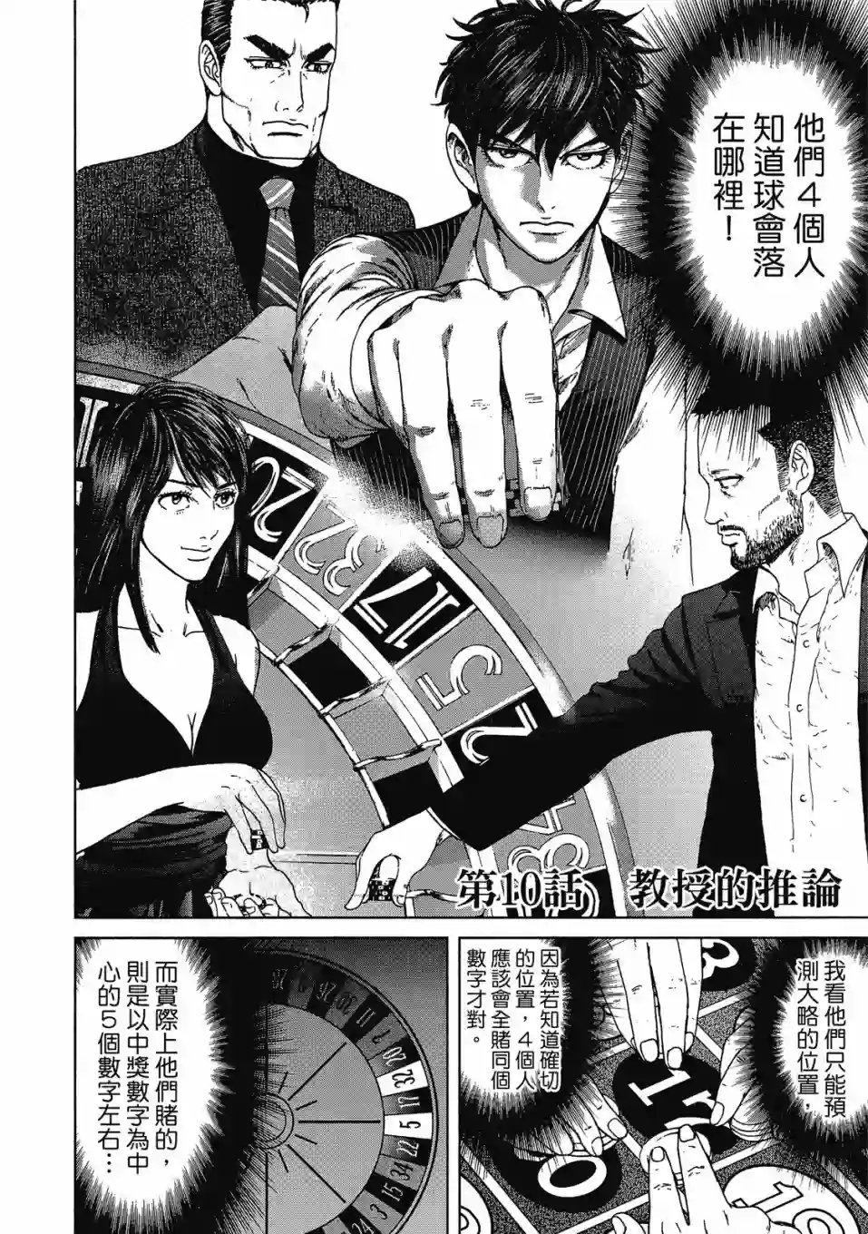 死亡刑罚第02卷