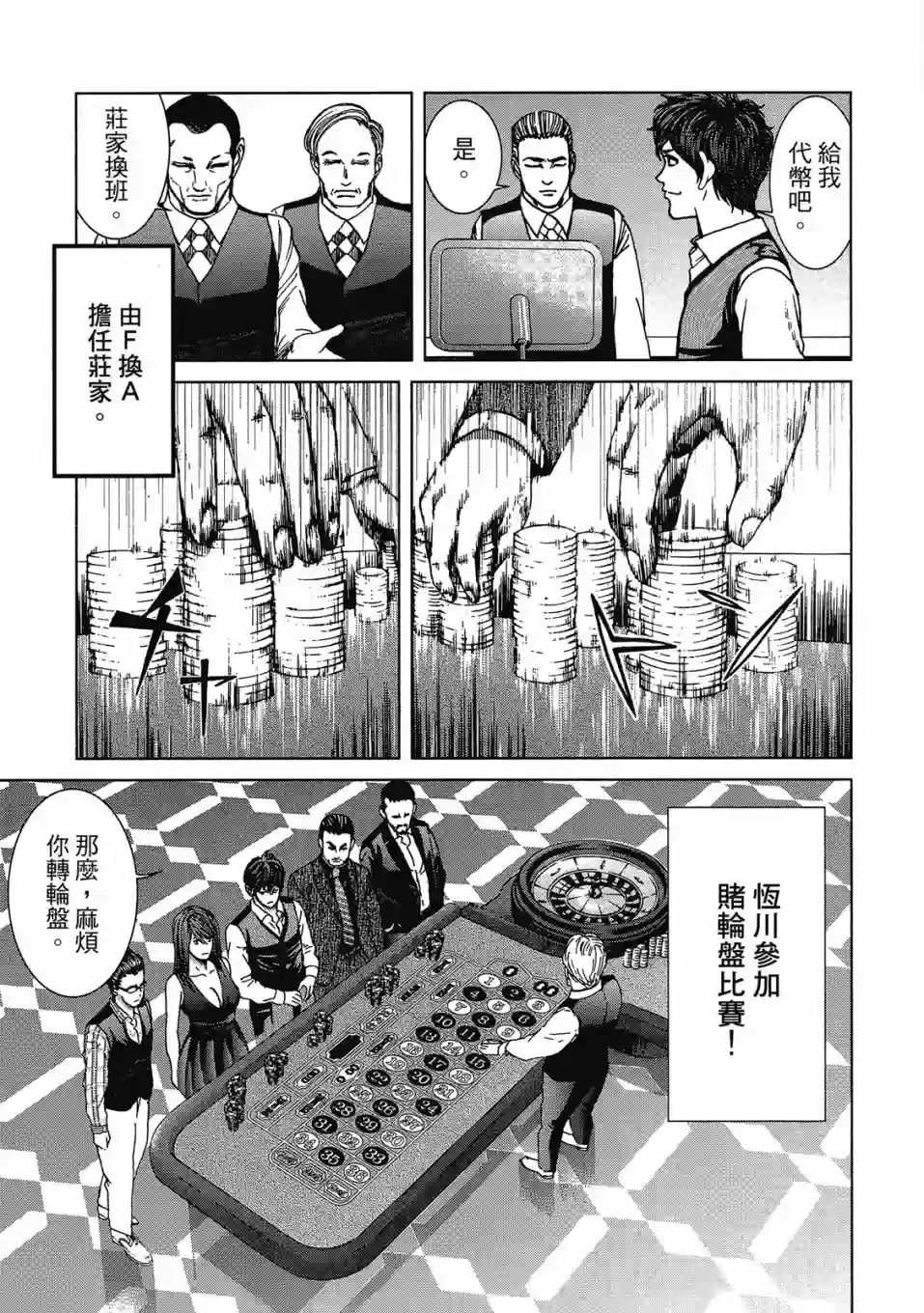 死亡刑罚第02卷