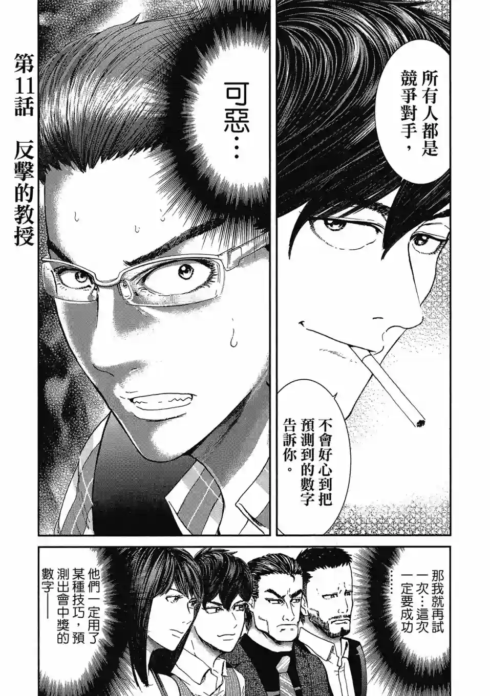 死亡刑罚第02卷