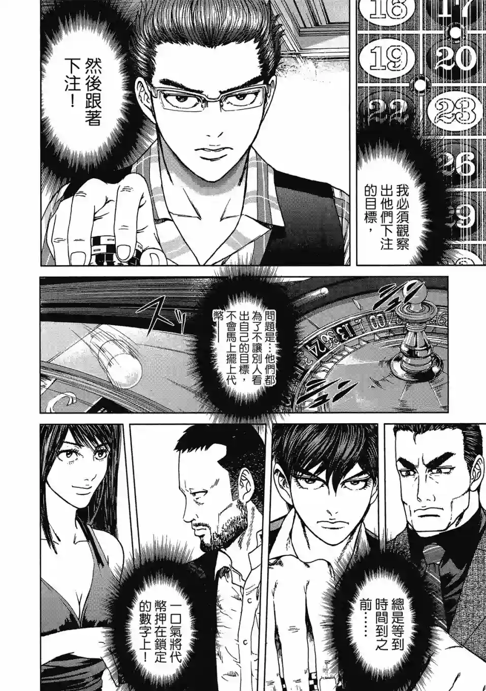 死亡刑罚第02卷