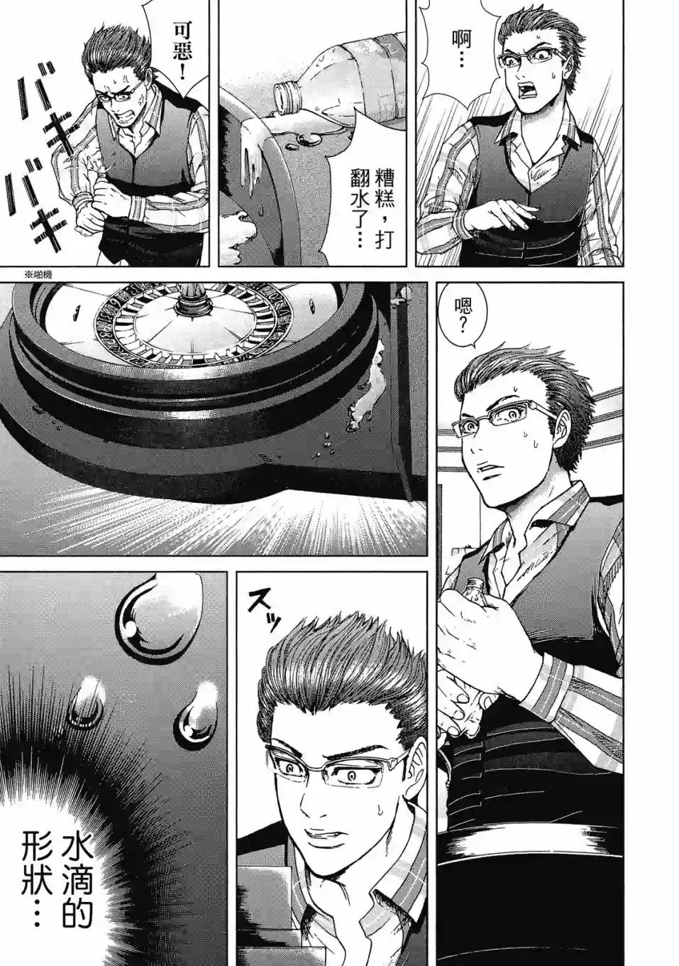 死亡刑罚第02卷