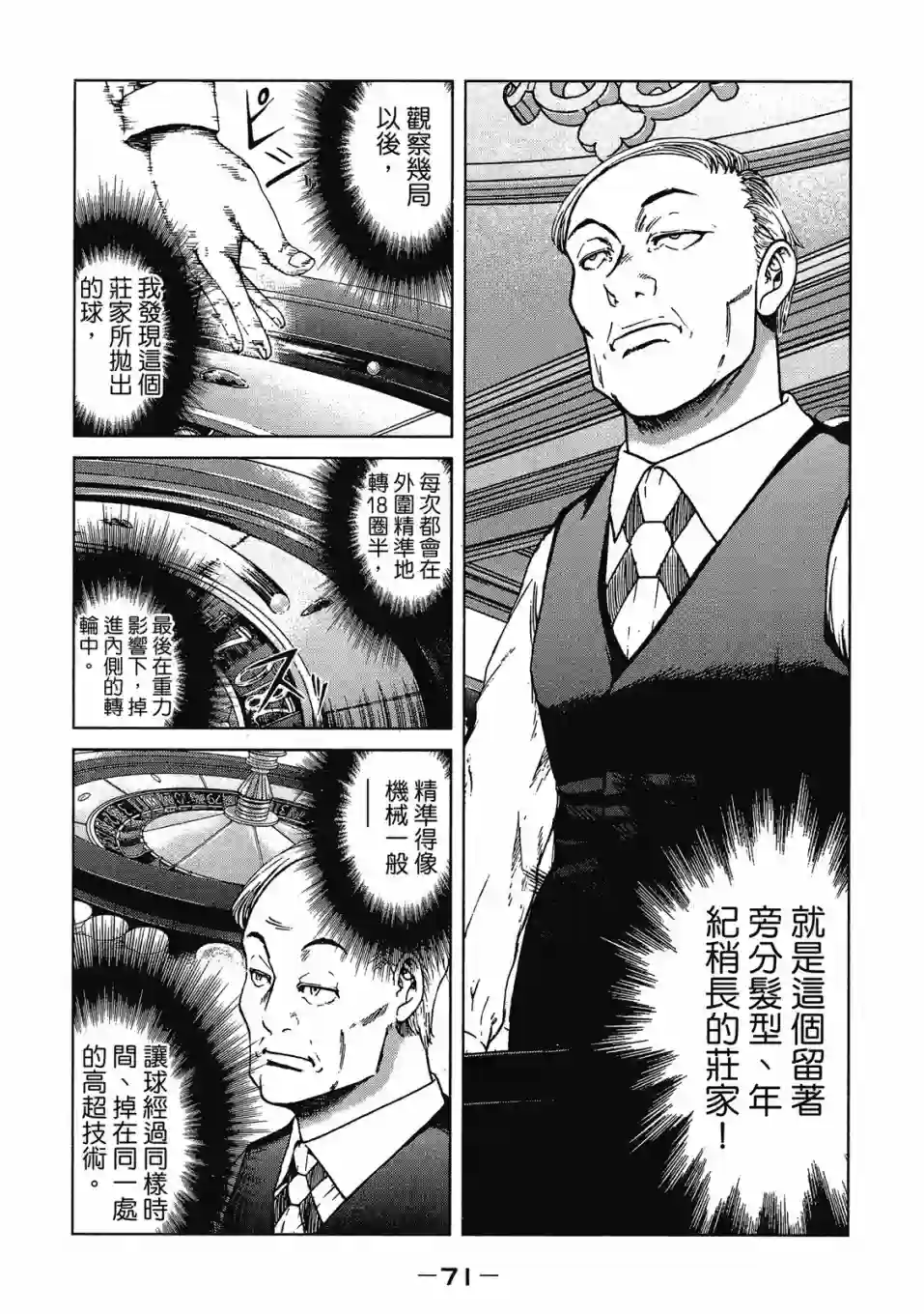 死亡刑罚第02卷