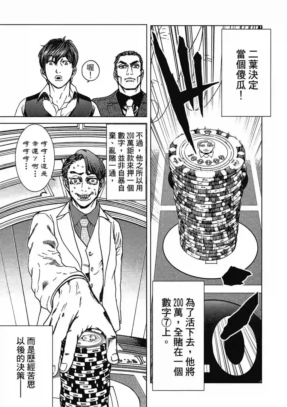 死亡刑罚第02卷