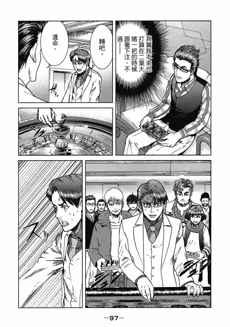 死亡刑罚第02卷