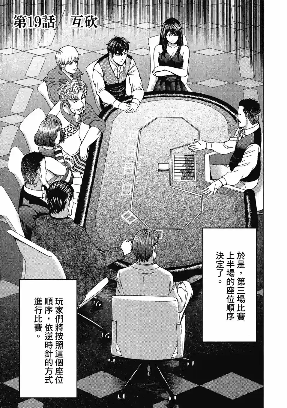 死亡刑罚第03卷