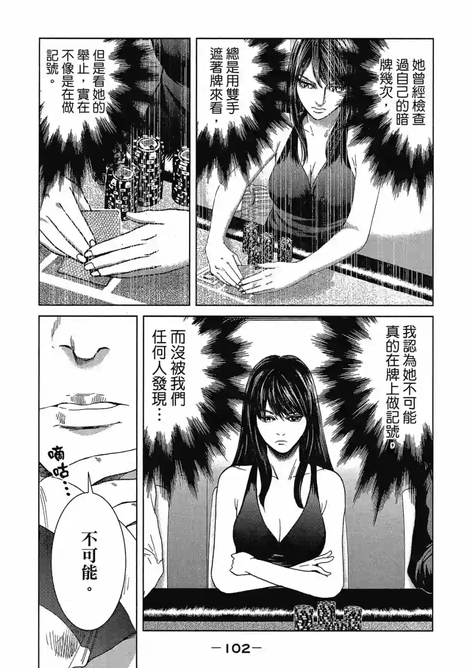 死亡刑罚第03卷