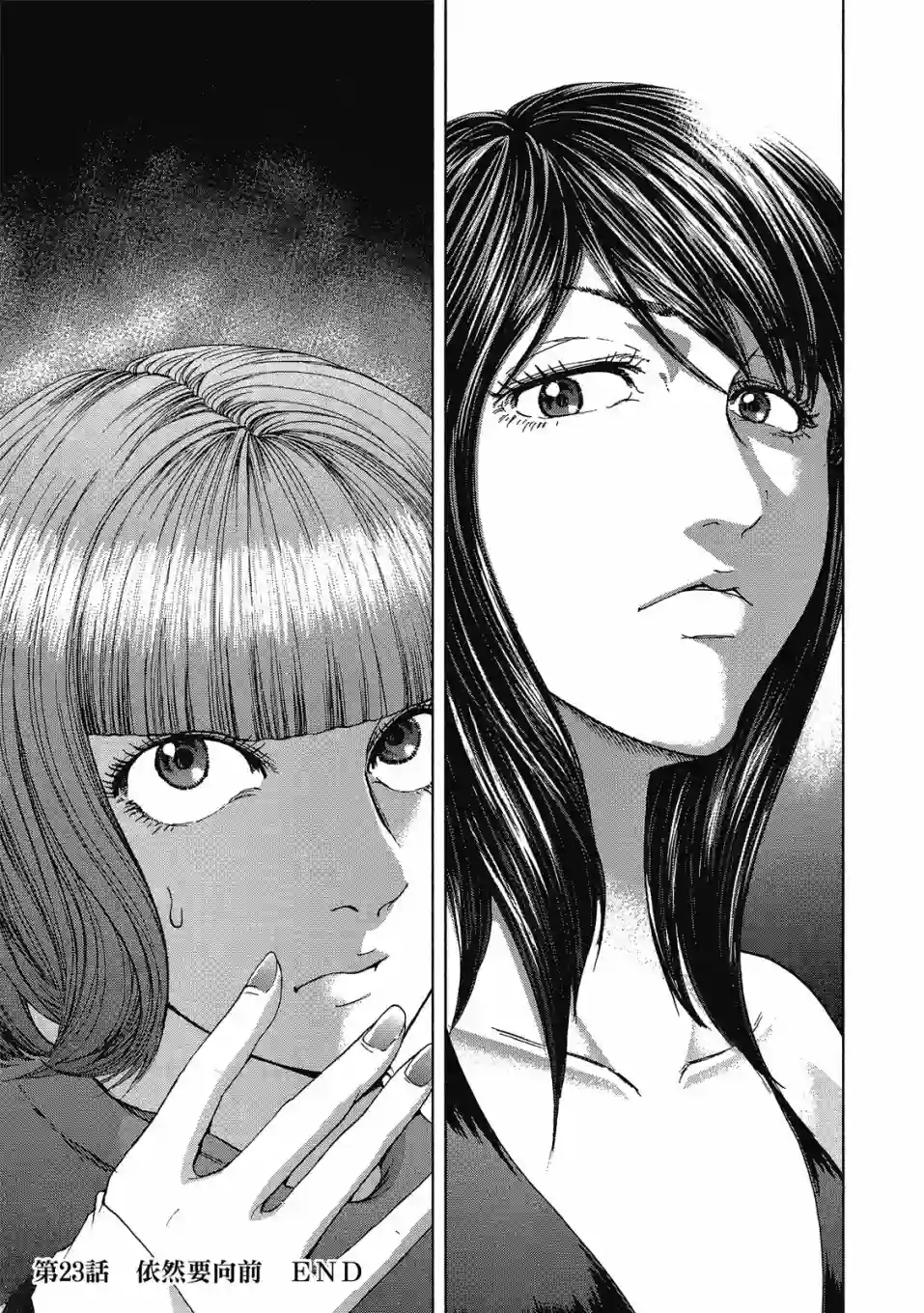 死亡刑罚第03卷