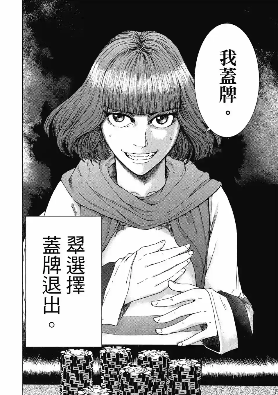 死亡刑罚第03卷