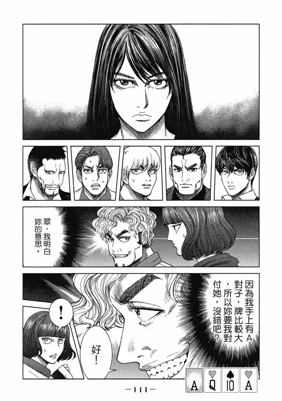 死亡刑罚第03卷