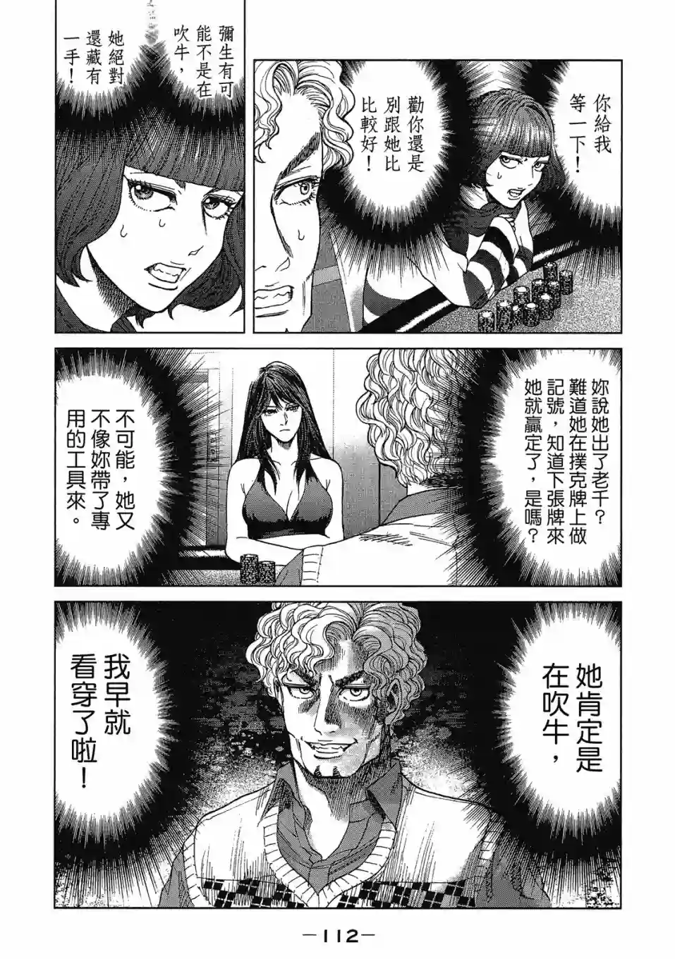 死亡刑罚第03卷