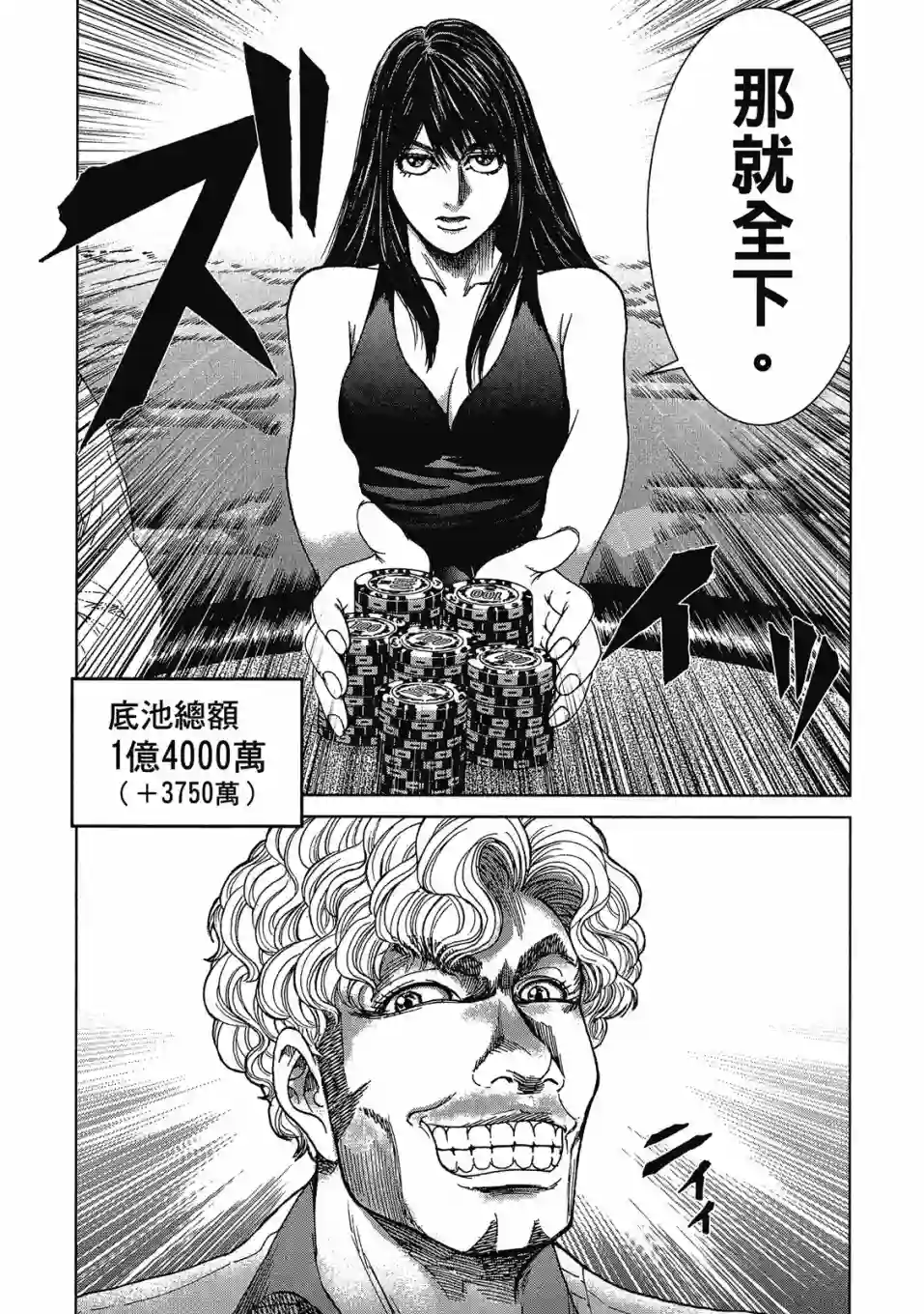 死亡刑罚第03卷