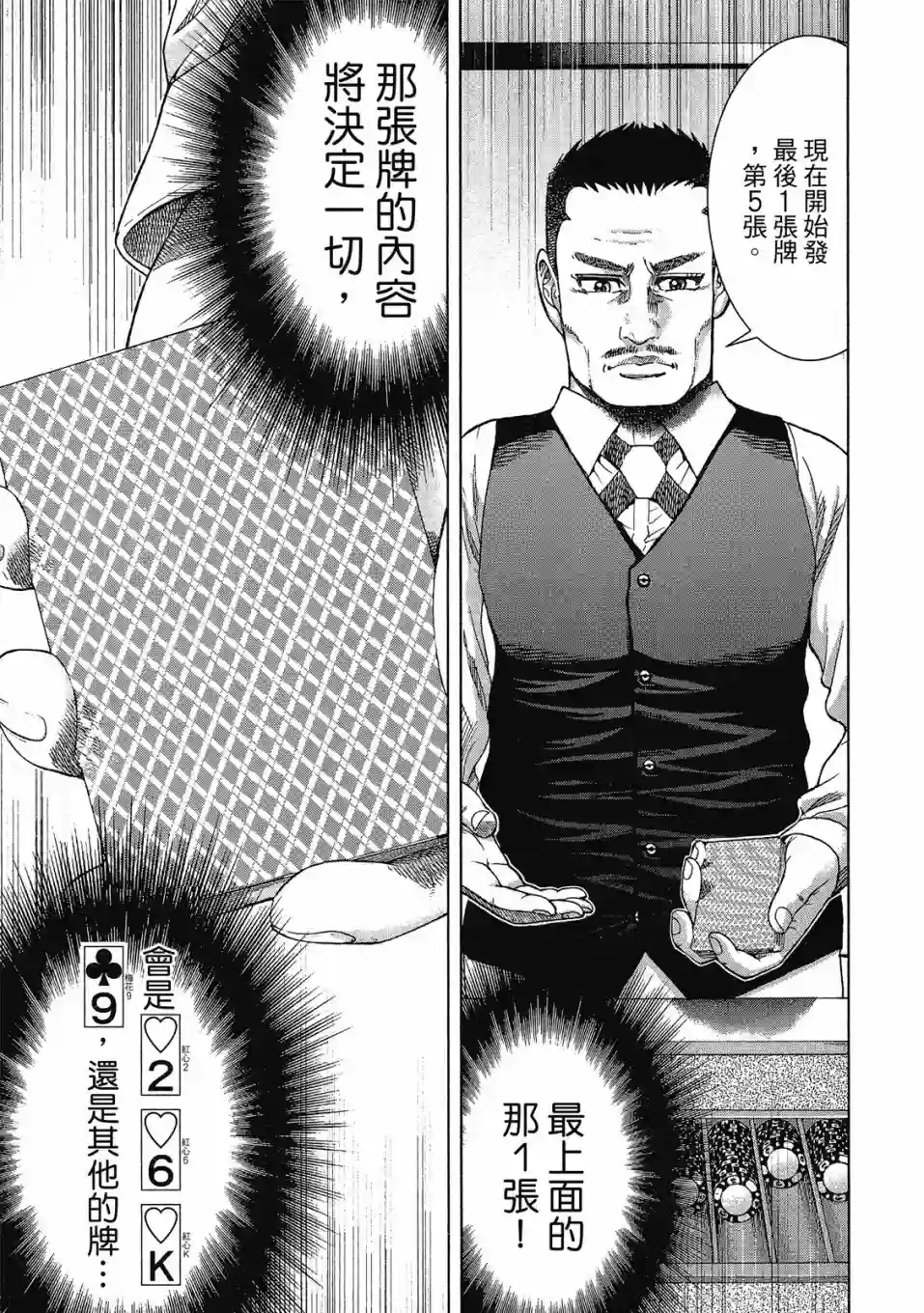 死亡刑罚第03卷