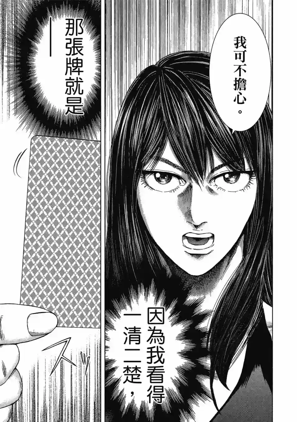 死亡刑罚第03卷